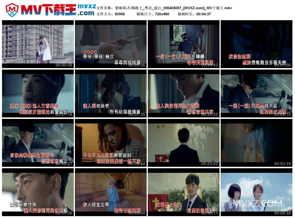 梁咏琪-红棉路上_粤语_流行_MB405057